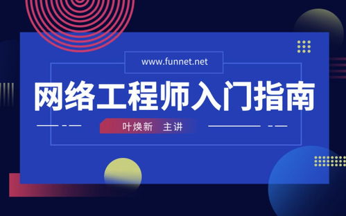 网络工程师进阶 2024年网站建设技术趋势与实战资料更新（2024年10月24日）